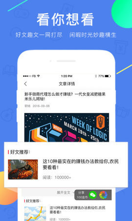 乐赚赚阅读赚钱软件下载-乐赚赚APP官方版下载v1.1图1