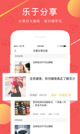 乐赚赚阅读赚钱软件下载-乐赚赚APP官方版下载v1.1图3