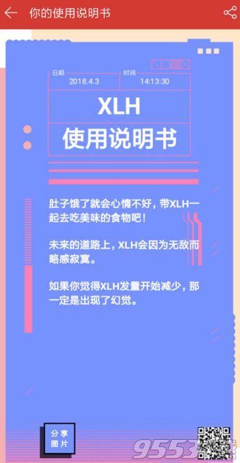 网易云音乐你的使用说明书链接地址 网易云音乐你的使用说明书怎么生成