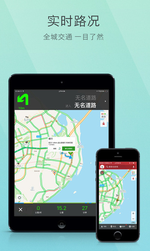 高德地图车机版下载安装-高德地图车机版app下载v7.0.0.600045图3