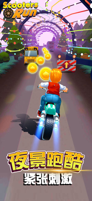 摩托车跑酷大逃亡游戏中文版截图1