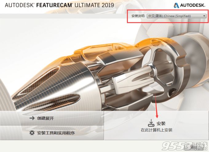 Autodesk FeatureCAM 2019破解版 (附安装激活教程)