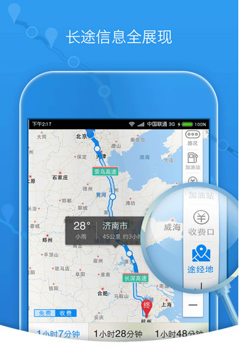 高德地图车镜版app最新版下载-高德地图车镜版官方安卓版下载v2.8.5.1229L图1