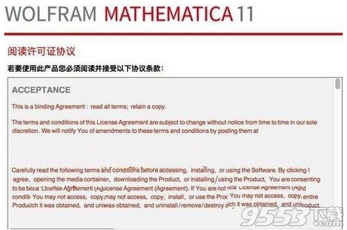 mathematica11注册机