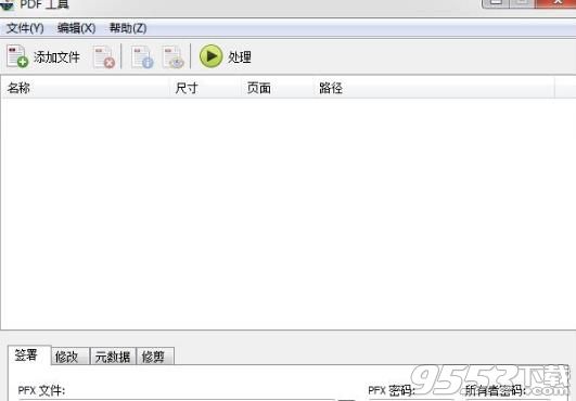 PDF Shaper 8.2 中文免费版