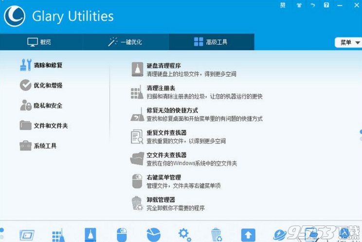 Glary Utilities Pro永久授权专业版