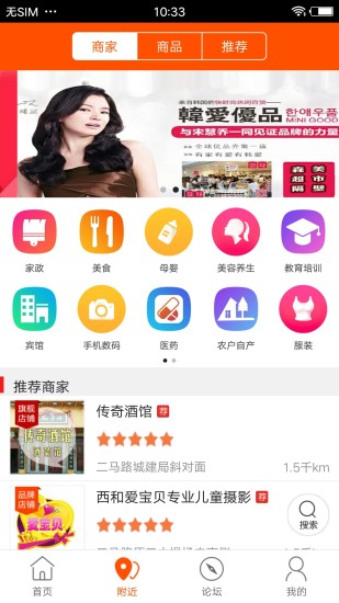 西和同城APP官方客户端ios下载-西和同城APP苹果官方版下载v4.1.4图2