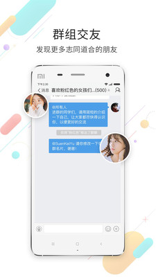 瑞安论坛APP官方客户端ios下载-瑞安论坛APP苹果官网下载v4.1.0图3