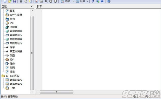 IsTool脚本编辑器中文版