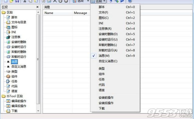 IsTool脚本编辑器中文版