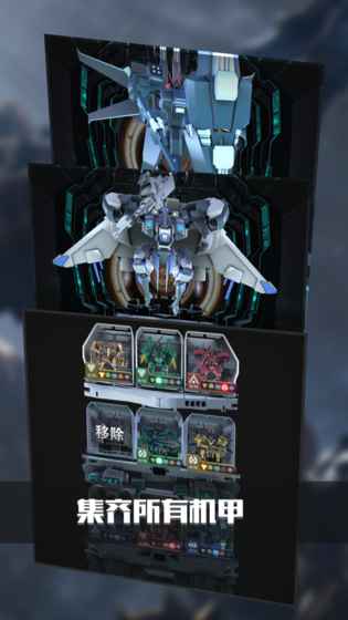银河机战机械觉醒安卓版下载-银河机战机械觉醒手机版下载V1.7图1