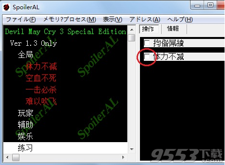 SpoilerAL日文版 v6.2最新版