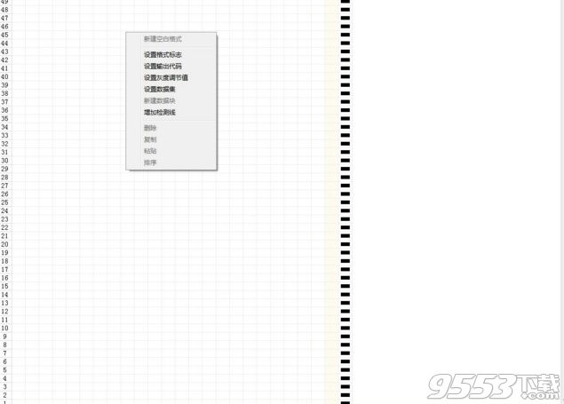 OMR格式文件设计器最新版