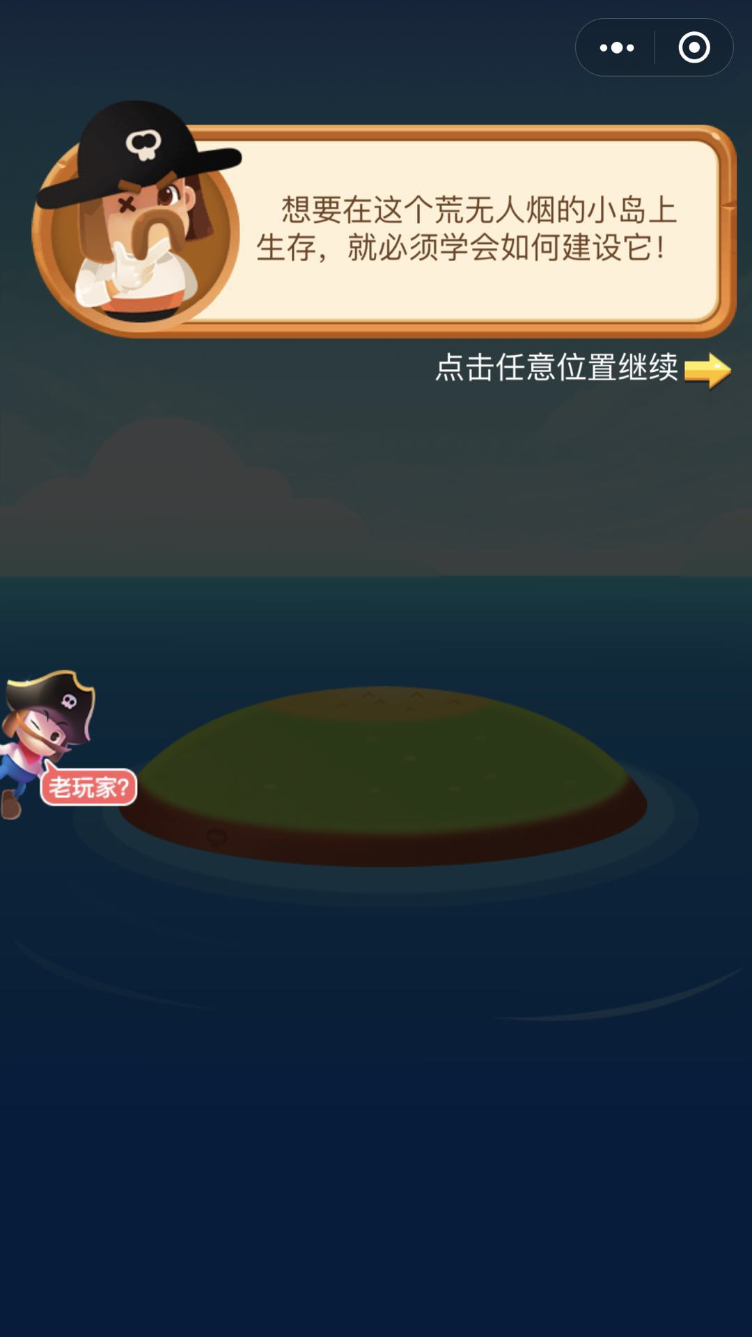 海盗来了无限炮弹破解版下载-微信海盗来了无限金币破解版下载v5.2.0图1