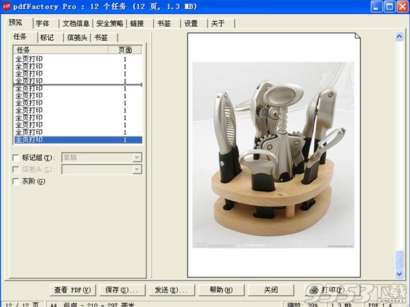 pdfFactory Pro 8.1中文免费版