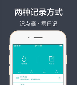 青橙日记app官网版
