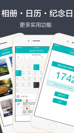 青橙日记app官网版截图3