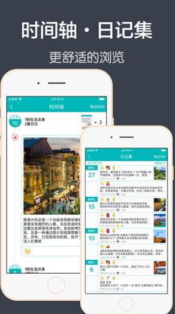 青橙日记app官网版截图4