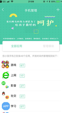 阿里小绿伞ios官方版截图2