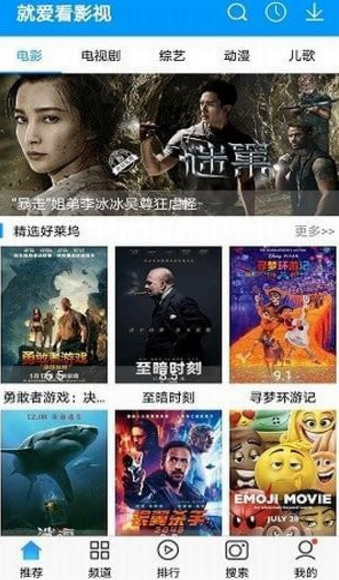 就爱看影视安卓破解版