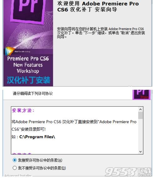 Adobe Premiere Pro CS6 32/64位破解补丁