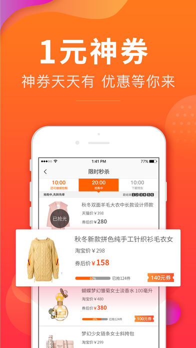 我有券app官方版截图2