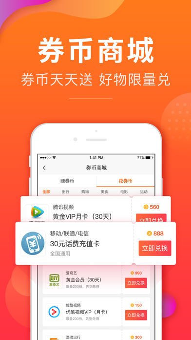 我有券app官方版截图4