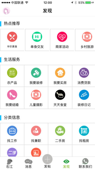 右江论坛app官方版截图3