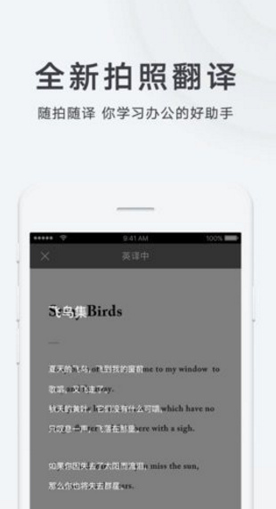 抖音英文翻译app手机版下载-抖音拍照翻译软件最新版下载v1.0图2
