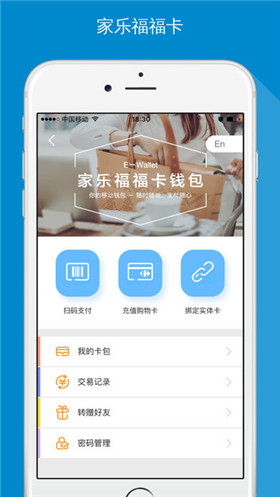 家乐福商城app官方最新版截图3