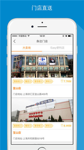 家乐福商城app官方最新版截图4