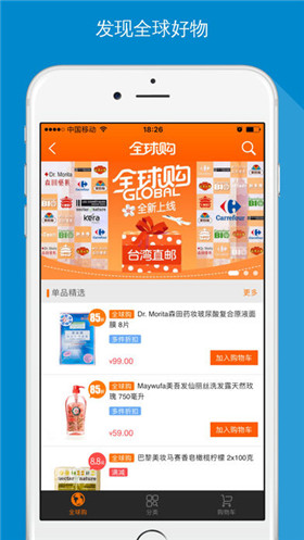 家乐福商城app官方最新版截图2