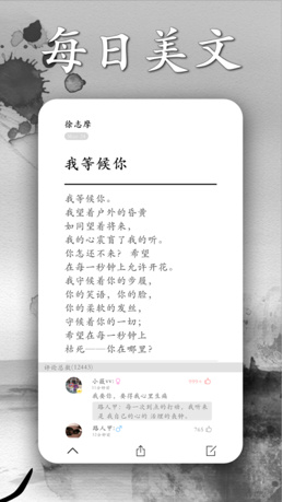 墨记日记官方苹果版截图3