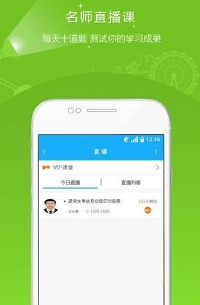 2019考研准题库软件官方版下载-2019考研准题库app最新版下载v3.0.4图2