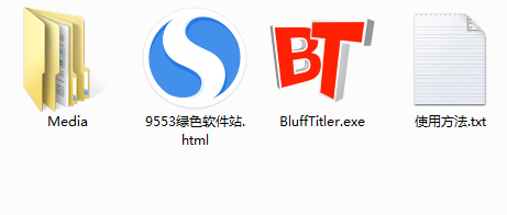 BluffTitler Ultimate汉化版
