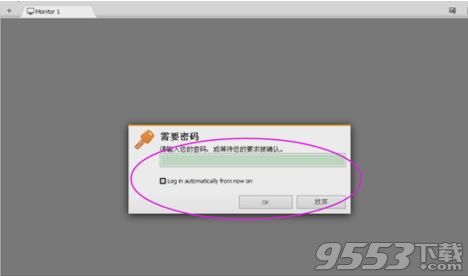 AnyDesk 4.0.1 中文免费版