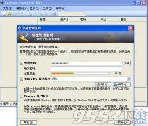 KeePass Password Safe 3.46 32位/64位 中文多语免费版