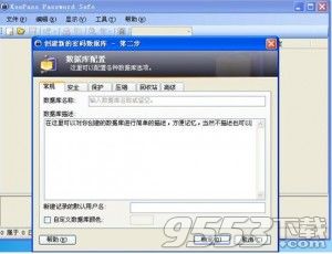 KeePass Password Safe 3.46 32位/64位 中文多语免费版