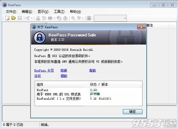 KeePass Password Safe 3.46 32位/64位 中文多语免费版