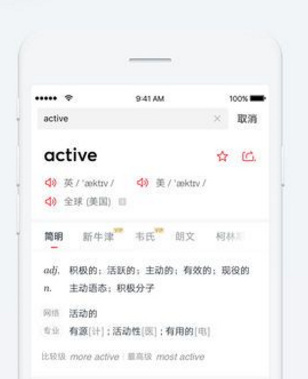 抖音扫描翻译功能app安卓版