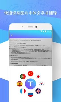 抖音扫描翻译app