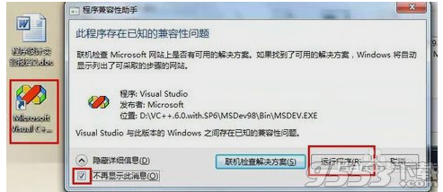 Microsoft Visual C++ 2015 14.0.24215 32/64位官方中文版