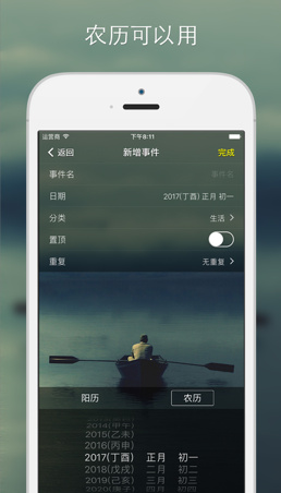 记忆日官方手机版下载-记忆日app安卓版下载v1.3.1图2