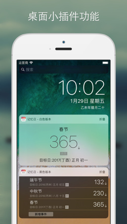 记忆日官方手机版下载-记忆日app安卓版下载v1.3.1图5