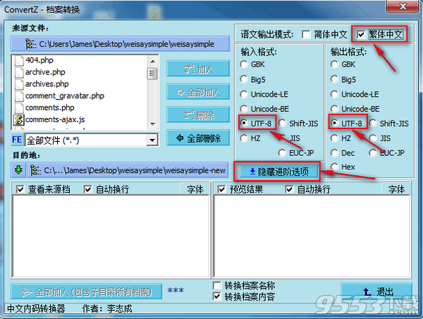 ConvertZ中文版 v2018绿色版