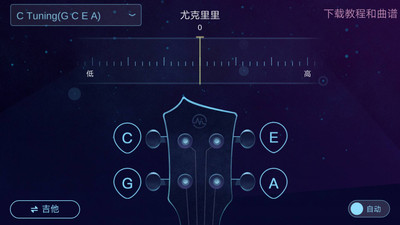 AI调音器APP安卓官方版截图1