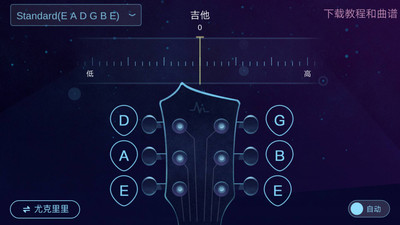 AI精准调音器免费下载-AI调音器APP苹果官网下载v1.2.1图2