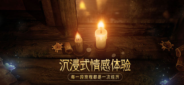 蜡烛人游戏ios版下载-蜡烛人游戏官网版下载v1.0图4