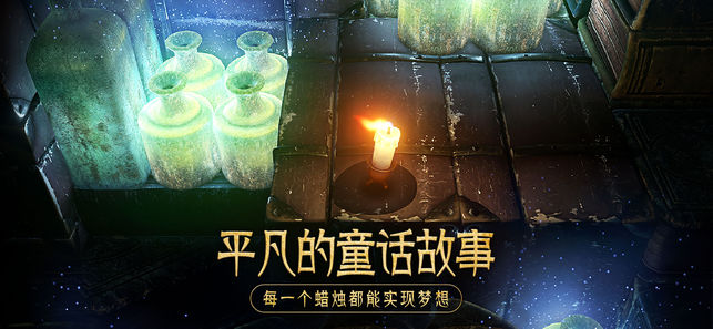 蜡烛人游戏ios版下载-蜡烛人游戏官网版下载v1.0图3