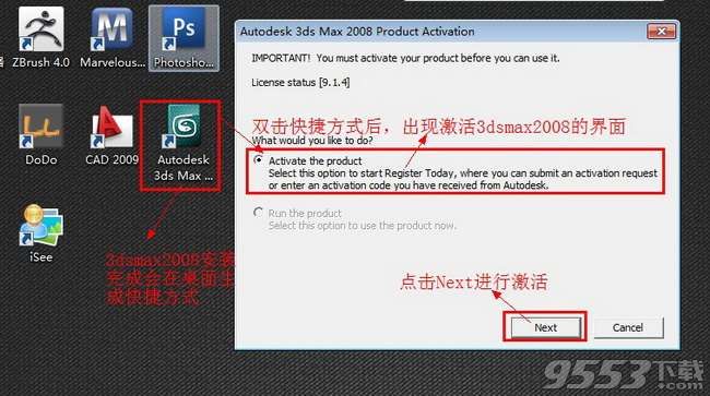 3dmax2008中文破解版64/32位 含注册机（附安装教程和破解教程）